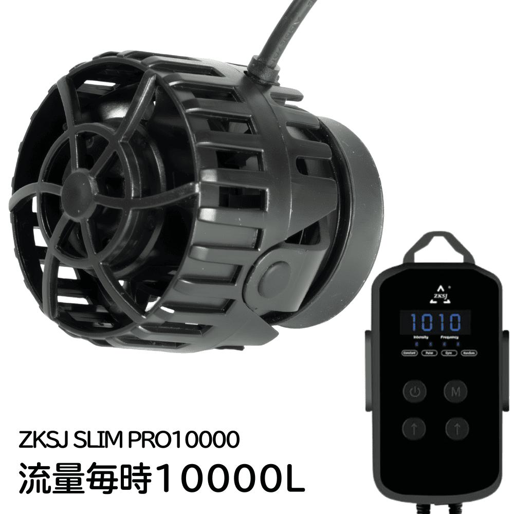 最新型 エコスリム10000 水流ポンプ 10000L/h ![生体と同梱不可] 【水流ポンプ】(t181