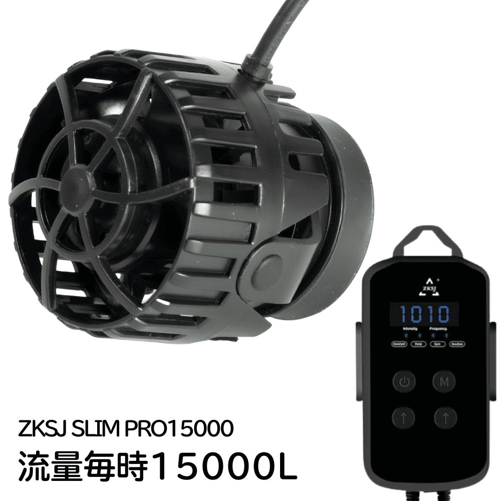最新型 水流ポンプ  エコスリム 15000L/h 90cmまでの水槽に最適![生体と同梱不可] 【水流ポンプ】(t181